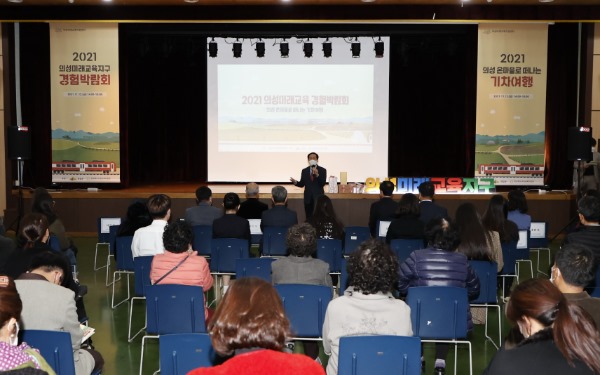 04의성군제공 미래교육지구 경험박람회.jpg