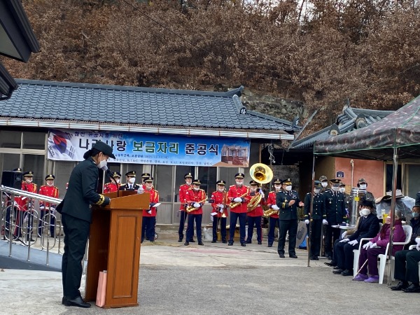 02의성군제공 나라사랑 보금자리 준공식.jpeg