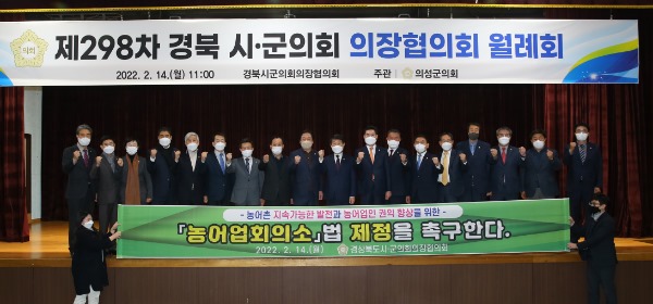 04의성군제공 경북시군의장협의회 개최.JPG