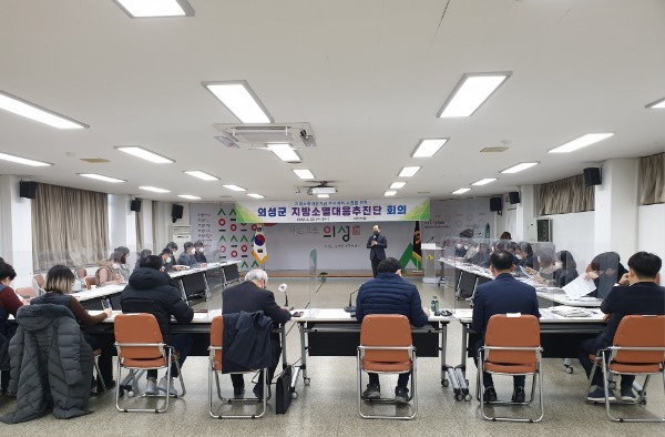 02의성군제공 지방소멸대응추진단 회의 개최.jpg