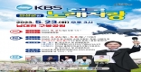 [Ǽ]KBS 뷡ڶ 