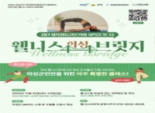 [�Ǽ�]��Ȱü�� ���α׷� ���Ǽ� ���Ͻ� �긴���� ������ ����