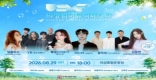 [�Ǽ�]8�� 29�� ��ӹ����佺Ÿ ���֡�YB �� �⿬