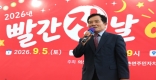 [�Ǽ�]���̸�, ��2026 �����峯�� 400�� �� ����